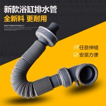 Bathtub downcomer drain hose bathtub downcomer shower room barrel to water tub tub downcomer fittings
