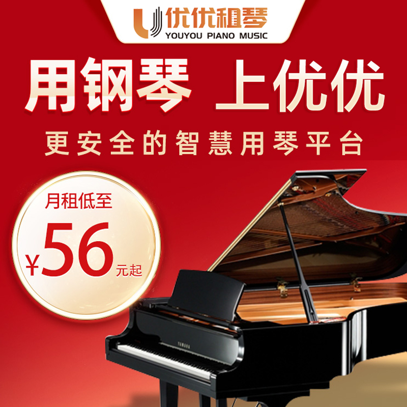 上海・北京のカワイピアノレンタル、珠江ピアノ、初心者向けカワイピアノレンタル、自宅レンタル