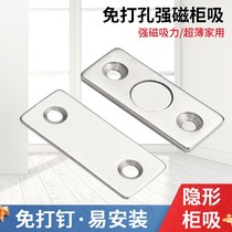 Dark Door Lock Door Button Automatic Free Punching Wood Door Indoor Door Strong Magnetic Self-Suction Touch Lock Bead Drawer Suction Buckle Window Screen Door