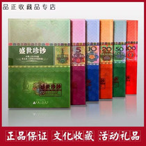 Fifth set of RMB collection Leopard number ten Zhang 10 Lions Number of empty books Sheng Shizhen Banknotes Auspicious numismatic empty books