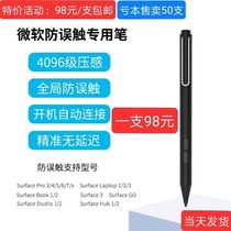Microsoft surface pen stylus Pro76543 Sophie go tablet handwritten Painting book pressure