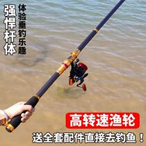 Sea Rod Suit Metal Wheel Full Throw Rod Far Throw Rod new sea fishing rod Rod Fishing Rod Ultra Hard Reservoir Fish Rod