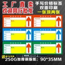 Price pharmacy sign goods shelf pharmacy brand supermarket price label paper thick pharmacy sign paper