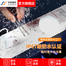 ZhongAn Gaoko outdoor waterproof and rain-proof drainage bathroom anti-electrocution wiring board home socket