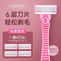 Scrape knife female whole body General Li Jiayi shave knife female armpit hair pubic hair trimmer female hair trimmer female hair shaving