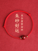 Natural cinnabar red rope bracelet men's and women's woven transfer beads to protect the safety of the year of the tiger.