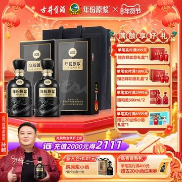 年份原浆 中国白酒　限定版古20 100ml×4本セット 古20-古20促销价格、古20品牌- 淘宝