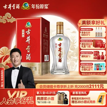 经典古井贡酒50度-经典古井贡酒50度促销价格、经典古井贡酒50度