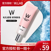 wlab makeup cream pink w hidden pores oil control moisturizing brighten long-lasting bottoming concealer w lab