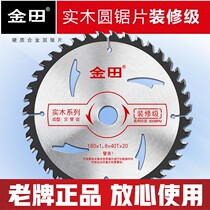 Saw Blade decoration grade woodworking saw blade 4 inch 7 inch 9 inch 10 inch 12 inch cutting machine hand saw circular saw blade