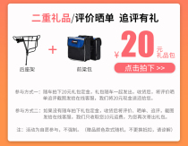 Evaluation of the single gift (shelf front beam bag free of charge) 20 gift deposit