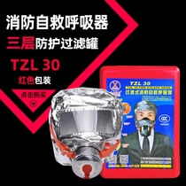 Fire mask gas anti smoke fire mask 3c Fire home self-rescue respirator National Standard Hotel Hotel escape