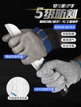 Fire gloves cut five fingers stainless steel 5 - grade cut steel wire gloves kitchen kill fish metal protective wire