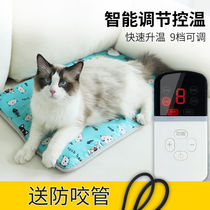 Pet heating pad Pet electric blanket waterproof and bite-proof electric heating cushion warm cushion anti-catch anti-leakage dog kitty cat used