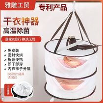 Clothes drying bag Divine Instrumental Monotube Portable Mini-Free Clothing Speed Dry Dry Clothing Home Electric Blow Bedding