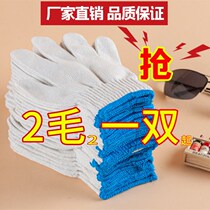 Glove labor protection wear-resistant work pure cotton thickened thin white cotton yarn cotton thread labor male construction site work