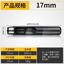 Manual household small belt punch 5 6 punch hole opener round leather punch round punch tool punch