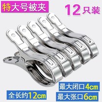 12 oversized stainless steel clips clipped quilt clothes