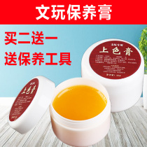 Oil Wenwen play cream coloring oil hand twist gourd Jade bamboo speed red paste walnut Diamond Diamond Disc finished oil