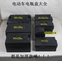 Electric Tricycle battery battery box 60V30A 60V20A 48V30A 48V12 20A general-purpose