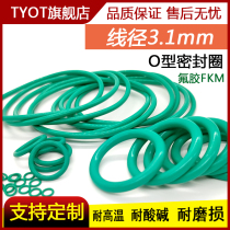 Fluorine glue FKM10 15 20 25 30 40 50*3.1mm sealing gasket O-ring oil seal wire diameter resistant to high temperature