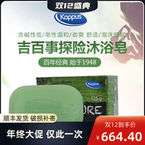 German imported male Lady adventure soap refreshing oil control cleaning bath cleaning bath soap Soap Soap Soap Soap Soap Soap Soap