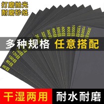 Sandpaper polishing and polishing water grinding sandpaper Sheet 60-7000 mesh Wenplay amber beeswax emery cloth dry and wet wear-resistant sandpaper