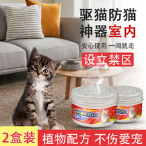 Cat driving artifact for outdoor long-term cat driving ointment catching cat Driving Cat driving agent cream driving wild cat anti-cat artifact