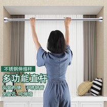 Punch-free telescopic rod no installation clothes hanger bedroom curtain hanging rod shower curtain rod door curtain wardrobe stay