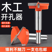 Huhao woodworking hole opener drill multi-function Wood unlocking round hinge wooden door punching artifact set