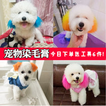 Pooch Dye Hair Hair Pet Special Dyeing Dog Dye Hair Cream Teddy Beaume pooch Dye Stuff more than Bear Personality