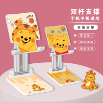 Mobile phone flat table top bracket ipad support frame Sub-small Bear Cartoon Versatile Universal Watch TV live Divine Instrumental Branch Clip Foldable Lifting Bay Sub Vini Cute Cute Female Double Pole Study