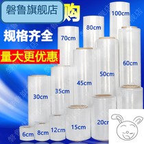 Packing touch winding film luggage film industrial packaging film plastic film protective film household shrink film packaging
