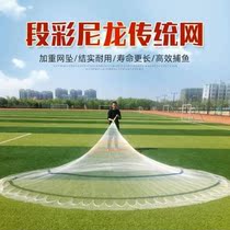 Trawling nets colorful nylon fish nets casting nets hand throwing nets traditional old-fashioned pure handmade strong horses fishing