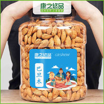 Paper Almond with Jar 500g dried almonds fruit nuts snack package 1000g250g50g
