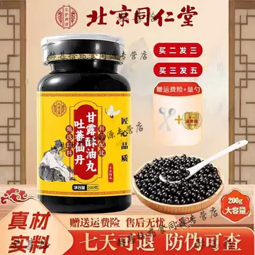 吐蕃仙丹牌甘露酥油丸-吐蕃仙丹牌甘露酥油丸促销价格、吐蕃仙丹牌甘露 