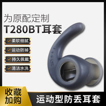 Apply JBL T280BT Bluetooth in-ear headsets Shark Fin Earcap Sports Wireless Headphones Original Fit