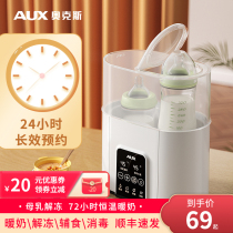Oaks Milk Warmer Milk Warmer Milk Bottle Sterilizer Two-in-One Baby Milk Warmer Constant Temperature Heating Warm Breast Milk