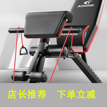 Fitness chair bench press artifact stool stool instrument simple bench folding do sit-ups home gym men