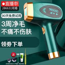 Hair removal instrument student party sister multi-function red light wave mens beard ladies special lip hair beard laser Department