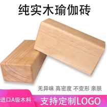 Yoga brick high density cork solid wood yoga brick cork brick high density yoga brick custom printing yoga aid