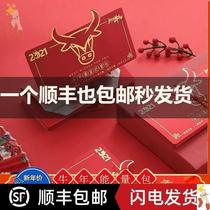 Niu Tau Chiba page creative birthday wedding red envelope profit is closed folding expansion conjoined elongated red envelope