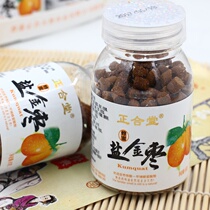 Zhenghetang Honey Salt Gold Jujube Chen Pidan Grapefruit Danjin Meidan Bazhen Fruit Old Citron 52g Bottle-60g Bottle