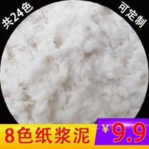 Pulp clay engraving students hand-made diy material original white painted clay drawing board three-dimensional pulp operation