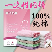 Cotton disposable underwear female pregnant women maternal postpartum months travel students adult women do not wash shorts pants