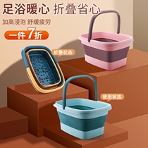 Folding foot bath bucket over calf knee household massage bucket foot bath basin high depth bucket dormitory foot bath bucket foot washing artifact