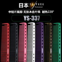 Japanese original dress PARK hairdresser comb 337 hairstylist special cut comb day style female short cut hair comb