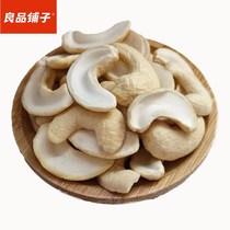 Good products shop new net content Vietnam original cashew nuts open half-grain baking pastry soy milk pregnant women