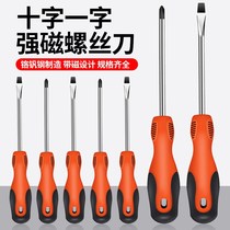 Screwdriver cross-lined ultra-hard suit Industrial grade screwdriver small change cone with magnetic screw screwdriver