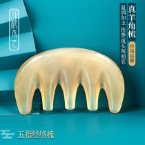 Non-relic state comb Comb Xing Grain and Sheep Corner Comb Buffalo Horn Massage Head Meridians Comb Head Therapy Large Width Teeth